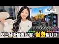 컴퓨터를 못하게하는게아니라 게임하라고 컴퓨터를 선물해주는 일본인아내
