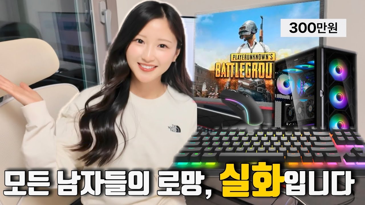 컴퓨터를 못하게하는게아니라 게임하라고 컴퓨터를 선물해주는 일본인아내