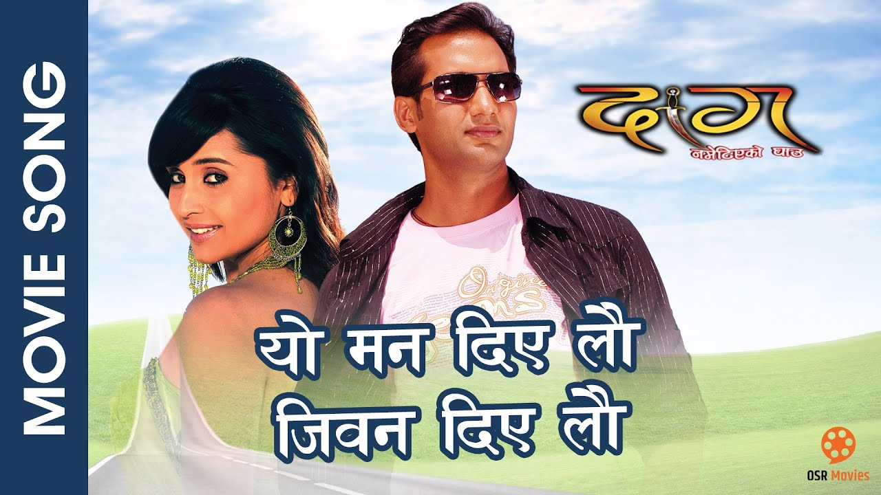 Cham Cham Chamkeka   DAAG Nametiyeko Ghau  Nepali Movie Song  Nikhil Upreti Sanchita Luitel