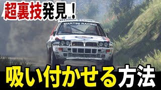[Dirt Rally 2.0] これはえぐいｗｗｗ タイヤを路面に吸い付かせる方法 [Setup][107 Rank][Finland][Lancia Delta HF Integrale]