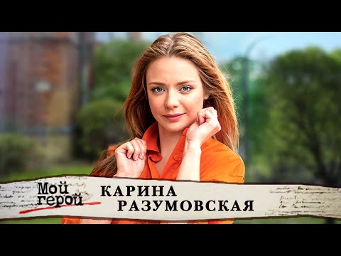 Video: Ekaterina Razumovskaya: Talambuhay, Pagkamalikhain, Karera, Personal Na Buhay