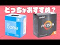 Core i5-12400とRyzen 5 5600X！今買うべきCPUはどっちなんだい #shorts