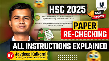 Don’t Panic! 😟 HSC 2025 Rechecking & Photocopy full Process Explained Clearly ✅#hscresults #hsc2025