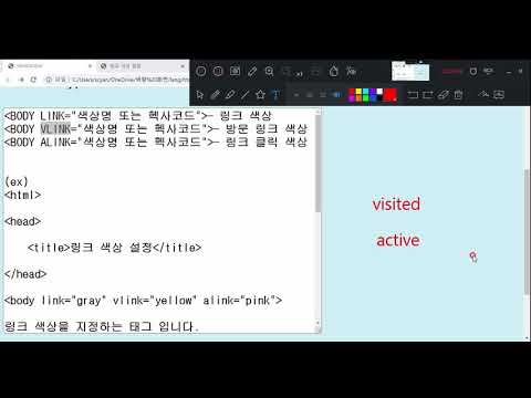 HTML 기초 4회 링크 색상 설정