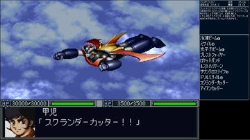 新スーパーロボット大戦 マジンガーZ(JS) | MAZINGER Z (Jet Scramder)