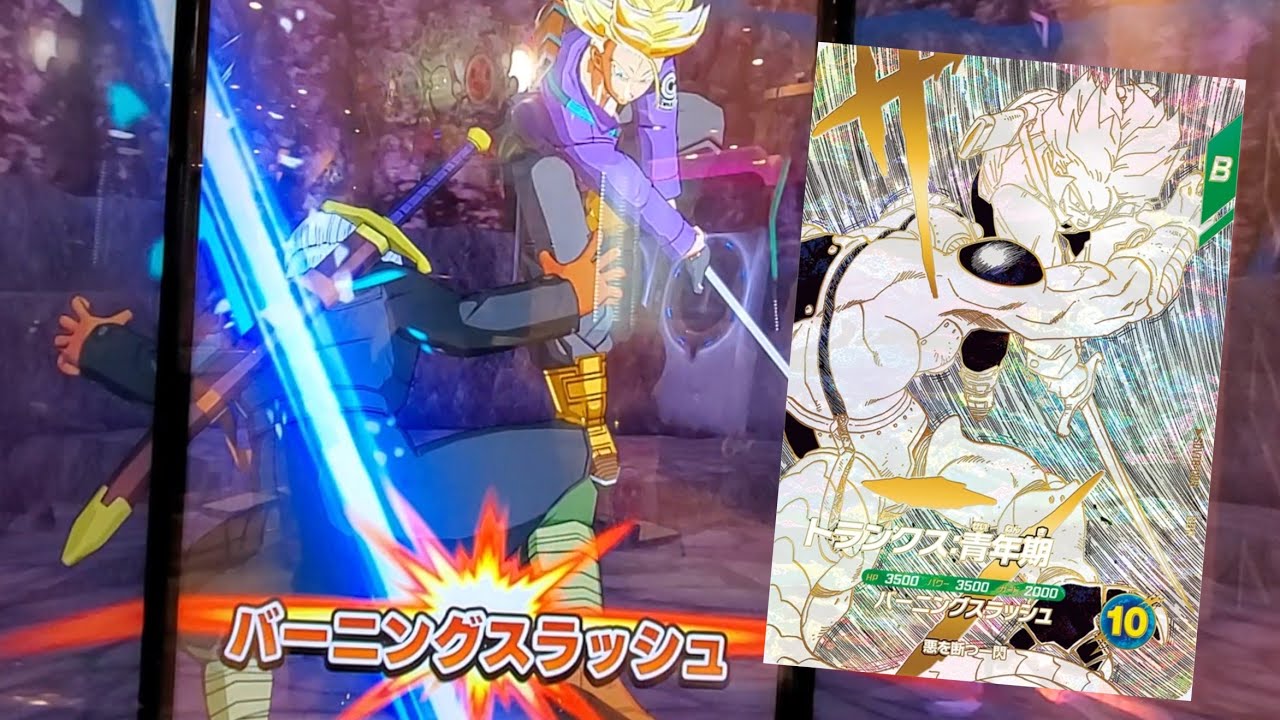 DBSDV 7弾) SDVTB-005 GDR トランクス：青年期 新必殺技 バーニング