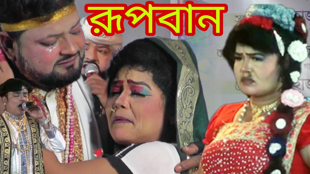 নায়িকা জল্পনা ও নায়ক হাসু নতুন রূপে রোমান্টিক বিচ্ছেদ গান /Nayika Kalpana Nayak hasu 