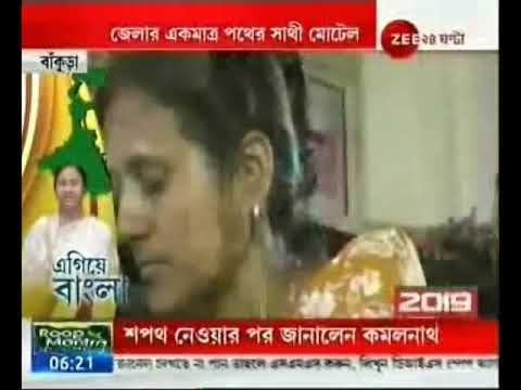 bengali newspaper bartaman Bankura Pather Sathi Motel Run By Self-Help Group Women