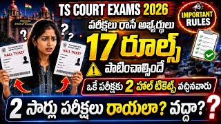 TS Court Exams - 17 Instructions Should Follow | TS Court Exams Hall Tickets 2026 Download