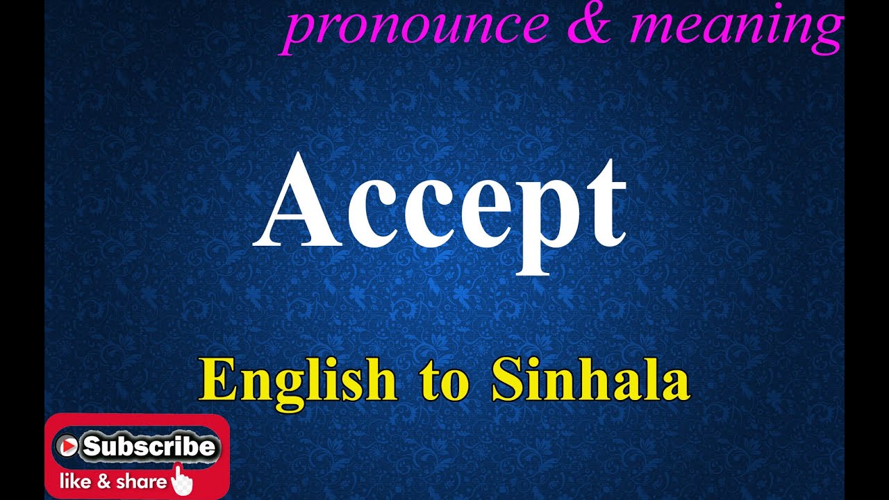 Accept Sinhala Meaning with Pronounce සිංහල තේරුම උච්ඡාරණය සමඟ
