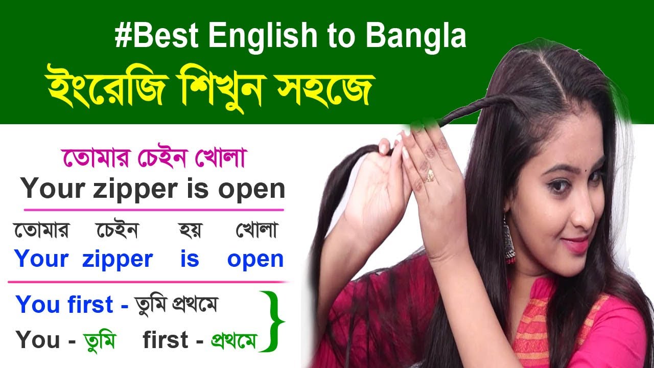 daily-use-english-sentences-with-bengali-meaning-best-easy-spoken