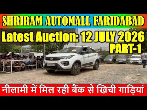 🔥 Shriram Automall Faridabad Auction | 12 July 2026 | Cheapest Price Used Cars | Part-1