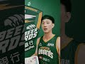 是什麼要回來了 ｜TPBL 25-26 台啤永豐雲豹