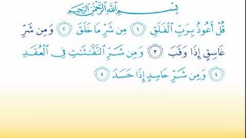 Surat Al-Falaq 113 سورة الفلق - Children Memorise - kids Learning quran