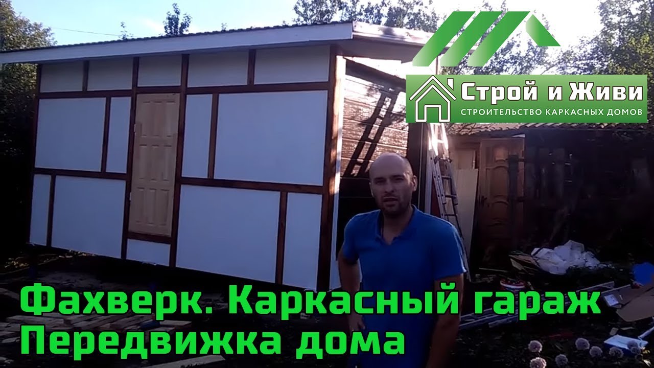 Каркасный гараж в стиле