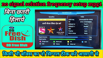 mpeg4 box frequency setup no signal solution DD free Dish | DD free Dish no signal problem solution