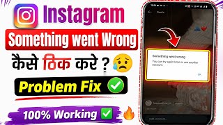 Full Instagram Something went Wrong You can try again later or use another account How to solve| Fix 2026 News