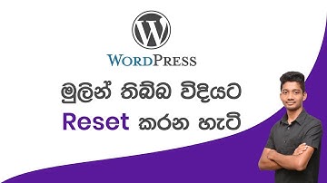 How to Reset WordPress Back to Default - Sinhala