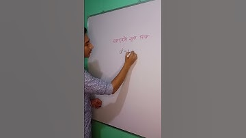 #video 22 | Class - 8 | Mathematics Indices | Zero Law of Indices #maths   #shorts