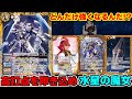 【バトスピ】貫通しながら回復する?!『キャリバーン』が登場して、今まででは違ったフィニッシュを確保してエアリアルデッキが更に強くなった、、、【対戦動画】