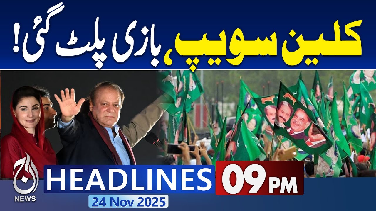 By-Elections 2025 | PML-N Victory | PP Wins Latest Updates Pakistan | 9PM News Headlines