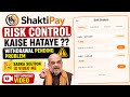 Shakti upi risk check | risk control problem | shakti pay withdrawal pending | shakti pay Today news
