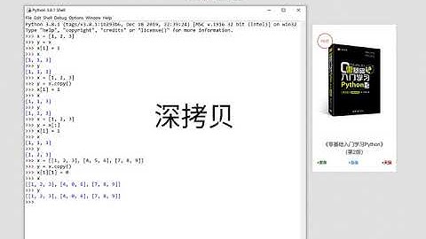 023 列表（V）｜零基础入门学习 Python（第二版）