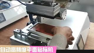 High precision sticker labeling machine tabletop type
