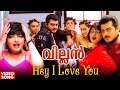 Hey I Love You - Video Song | Citizen Movie | Ajith Kumar | Vasundhara Das | Deva | Malayalam Song