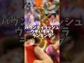 ウザいキャラランキング【バウンティラッシュ】#バウンティラッシュ #バウンティ #ウザい #はくたか #shorts