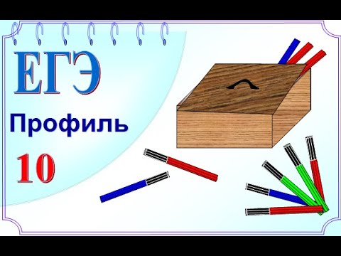 Задачи про фломастеры. Вероятность