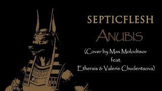 SEPTICFLESH - Anubis (Cover by Max Molodtsov feat. Ethersis & @ValerieChudentsova)