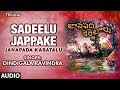 Sadeelu jappake song  janapada karatalu  dindigala ravindra  telugu folk songs
