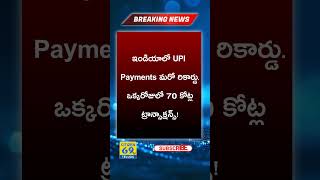 Breaking News Telugu LIVE | Telangana Latest Updates Today | India News | #shorts | Citizen 69live