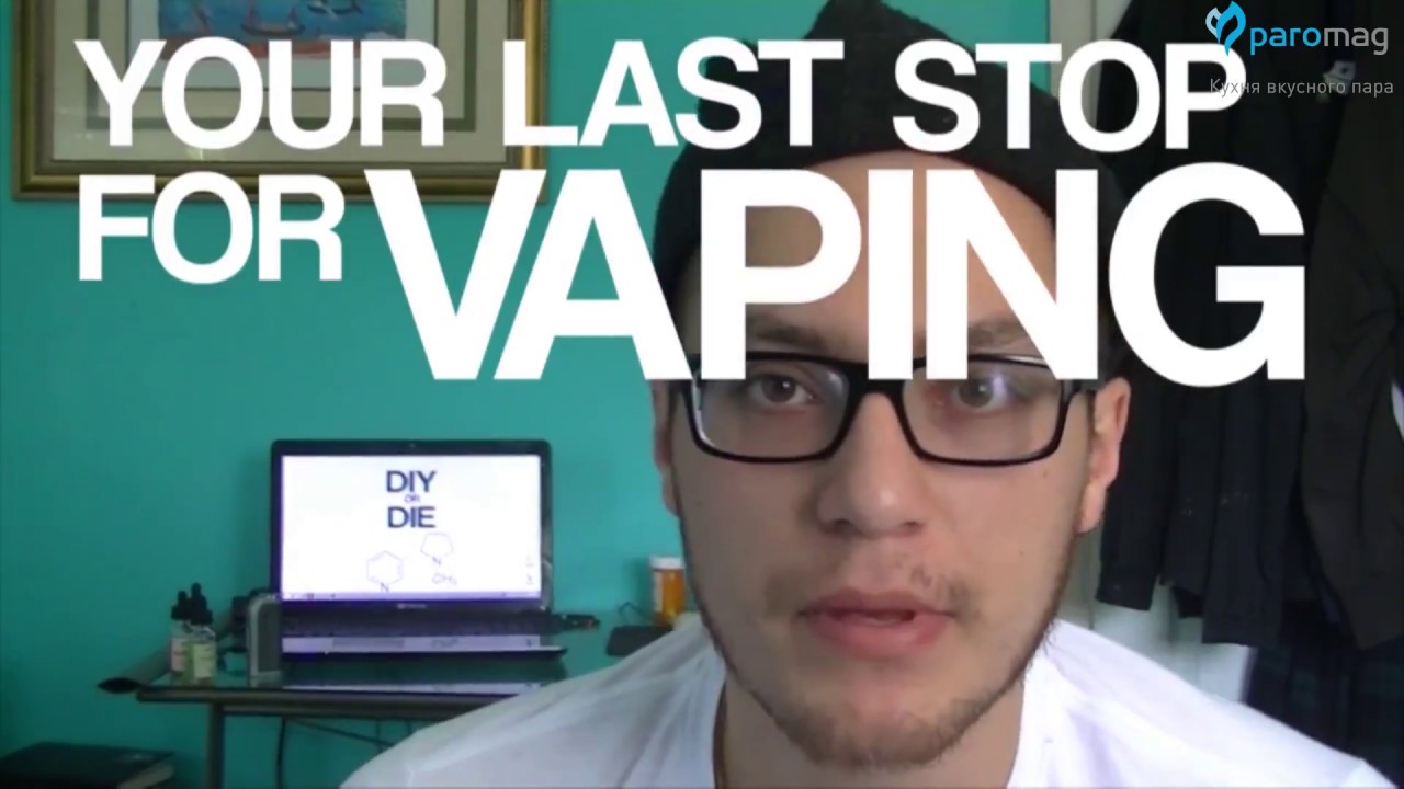 Самозамес. Уейн Уолкер - Почему моя жидкость отстой?