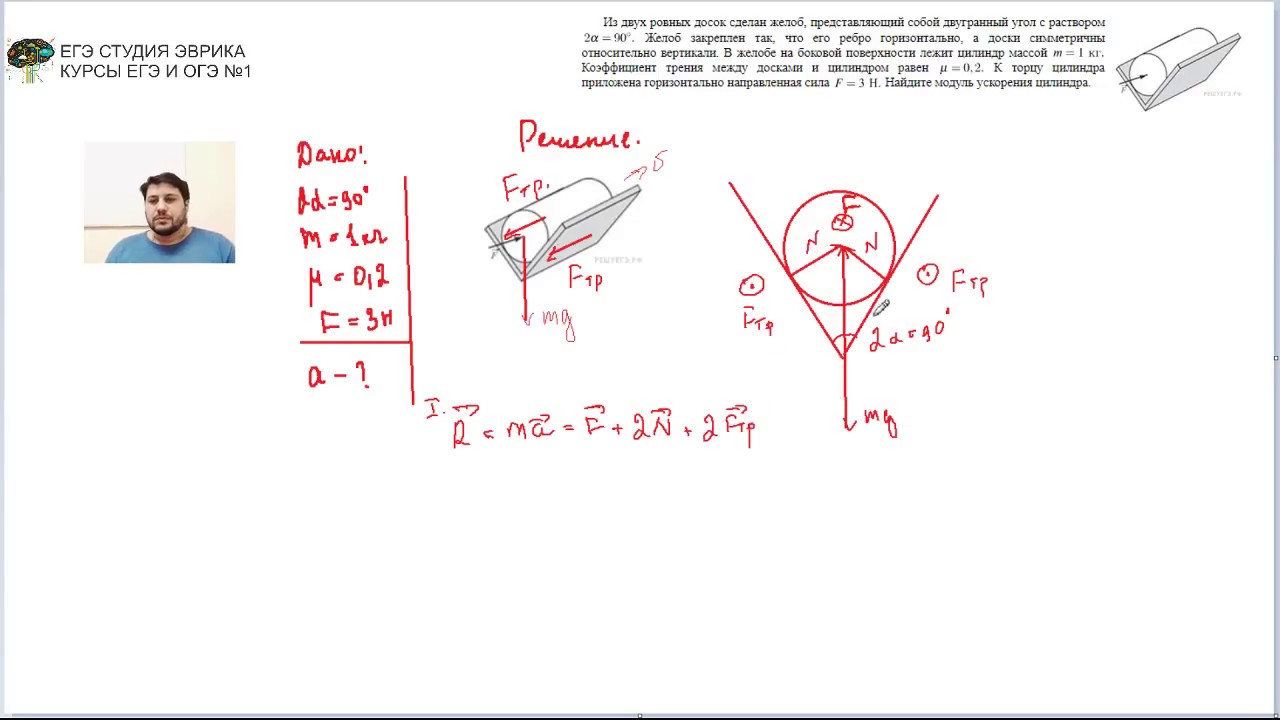 гдз физика 8 перышкин. упражнение 33 физика 9 класс перышкин. егэ физика 28 задание. физика упражнение 28. физика упражнение 28.