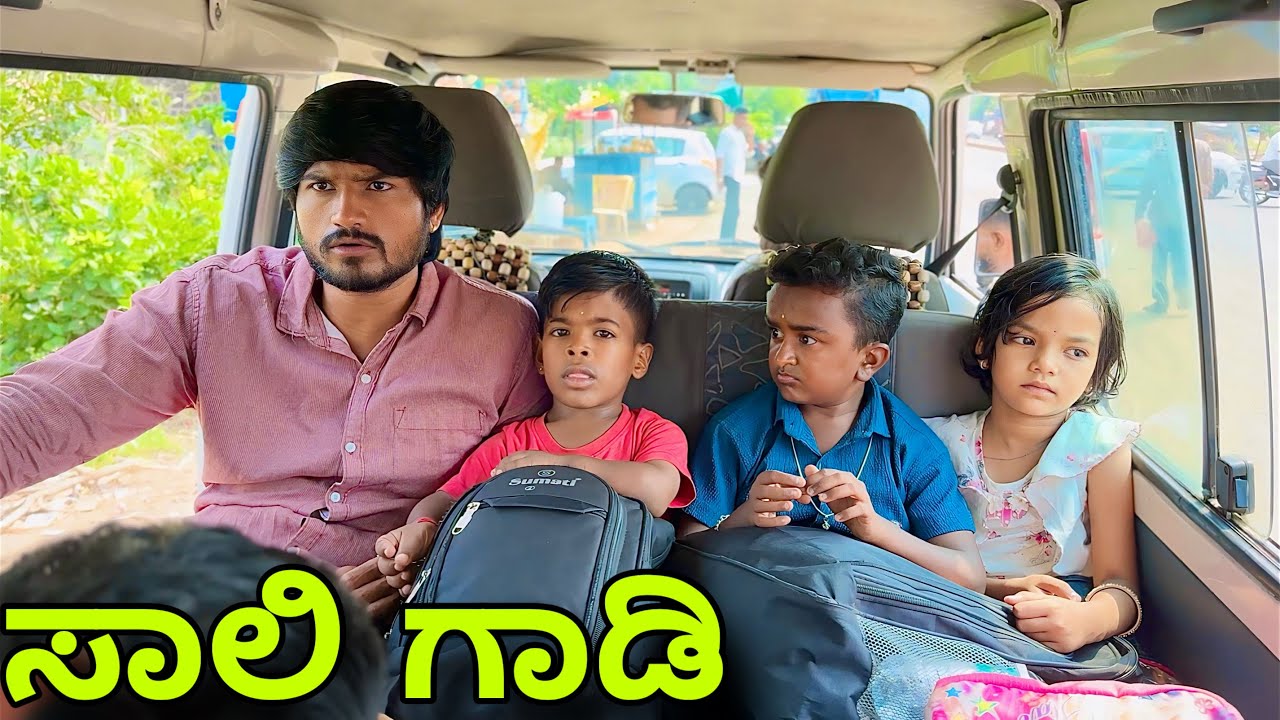 ಸಾಲಿ ಗಾಡಿ | Mallu Jamkhandi Comedy | Uttarkarnataka