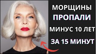 Как я ОМОЛОДЛАСЬ за один вечер! Это чудо! Маска против МОРЩИН, которая действительно РАБОТАЕТ