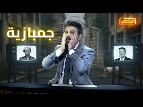برنامج مكص L جمبازية