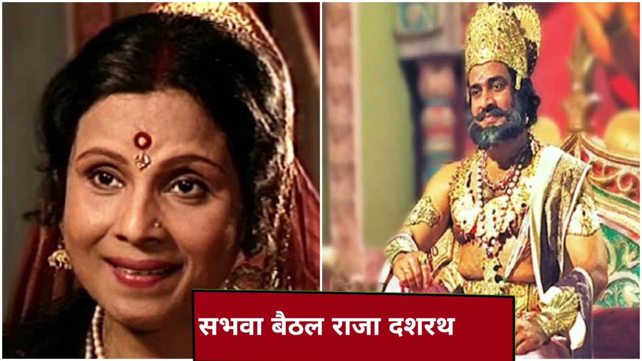 सभवा बैठल राजा दशरथ  भोजपुरी सोहर 