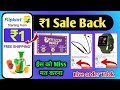 Shopsy 1 rupees sale order kaise kare | Flipkart offers today🤫 Free shopping loot today🔥 loot offer