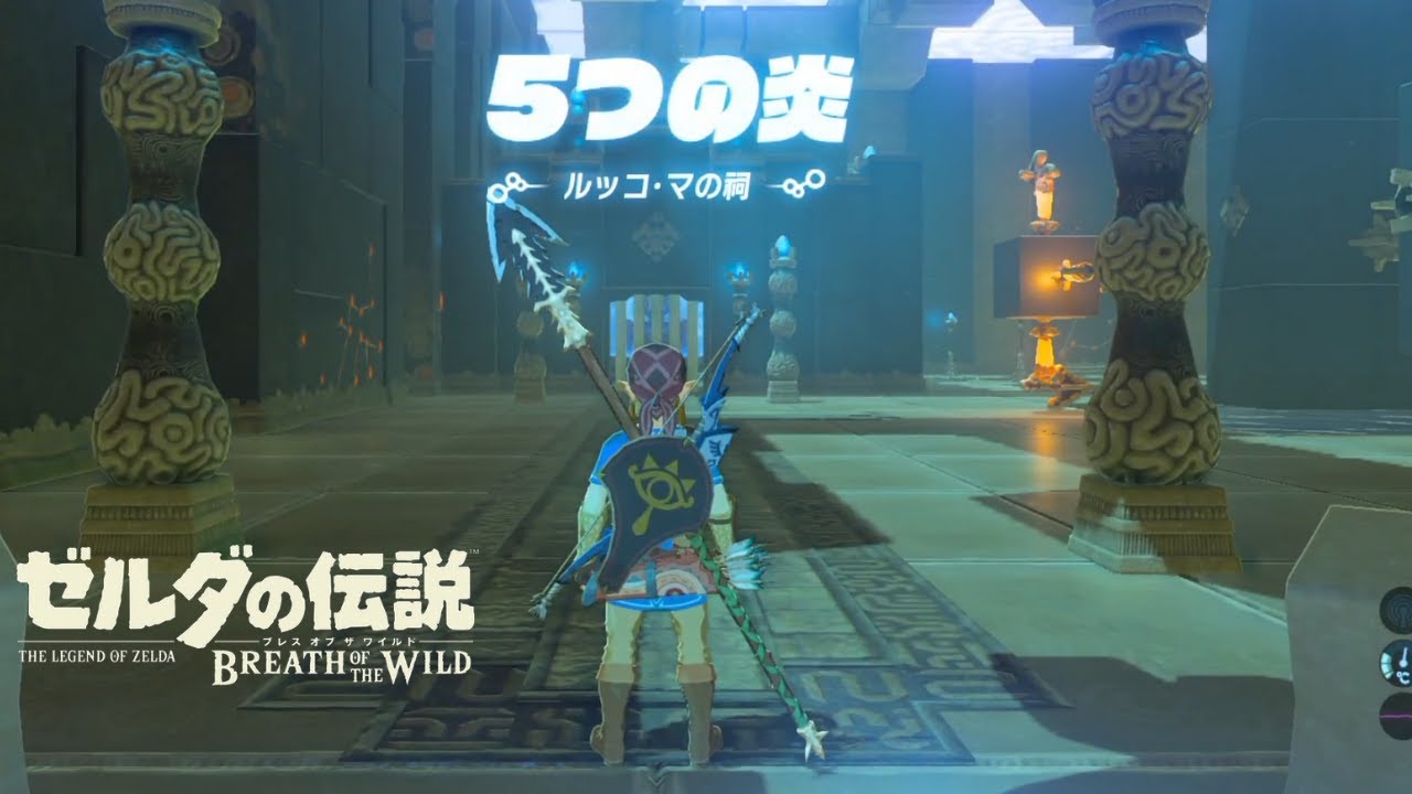 ルッコマ の 祠