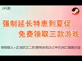 怪物猎人世界两折！（全球KEY）+强制延长特惠到Steam夏促方法+正当防卫4终极版两折+限时免费领取三款游戏|NSTEAM官方每日资讯中国每日情报及特惠新闻报