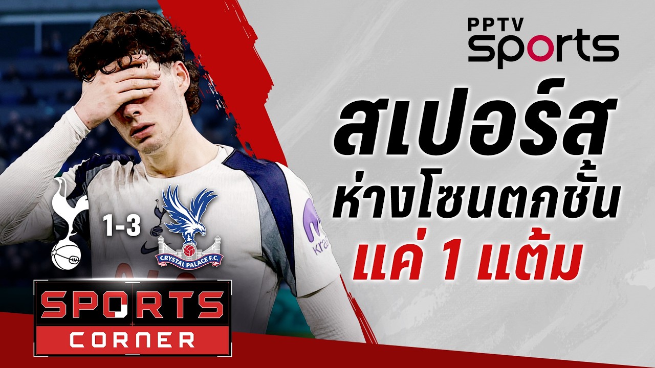 🔴SPORTS CORNER LIVE | 