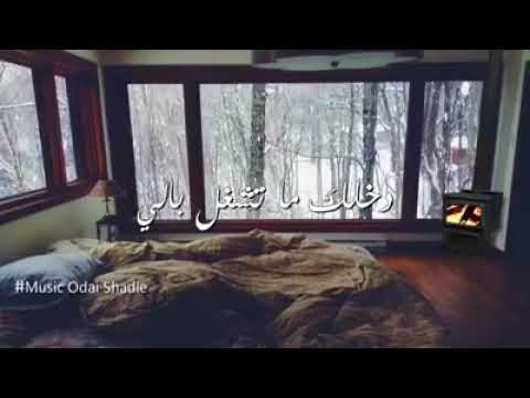 عـنـي مـا تـبـعـد وتـروح