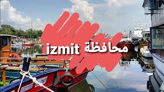 جولة في مدينة ازمت التركية | izmit turkey
