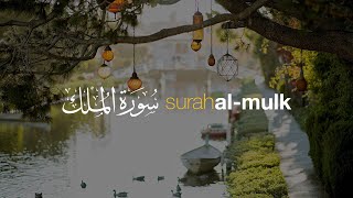 Surah Al Mulk Merdu سورة الملك - Husain Alfifi