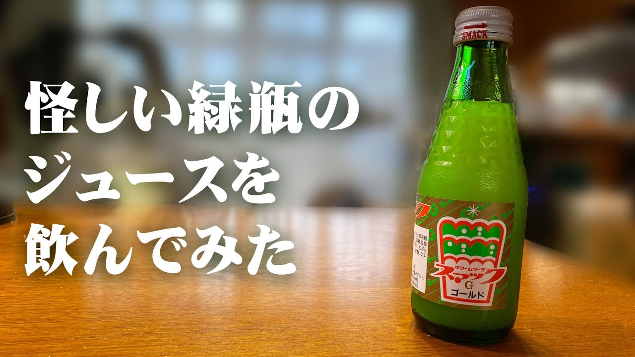 クリームソーダ スマック Smack ホーロー看板 クリームソーダ スマック Smack ホーロー看板 クリームソーダ