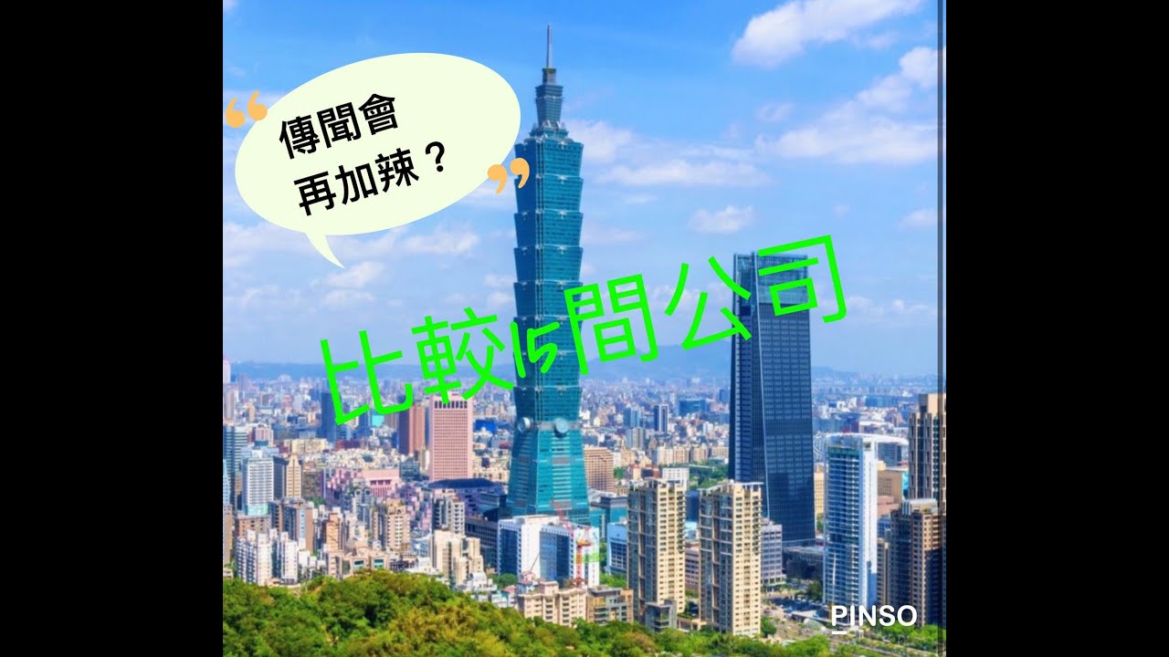 HKD to NTD Part 4 154 