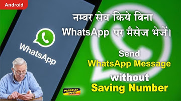 Send WhatsApp Message without Saving Phone Number | 05 - Basic of Smartphone | Whatsapp Tricks